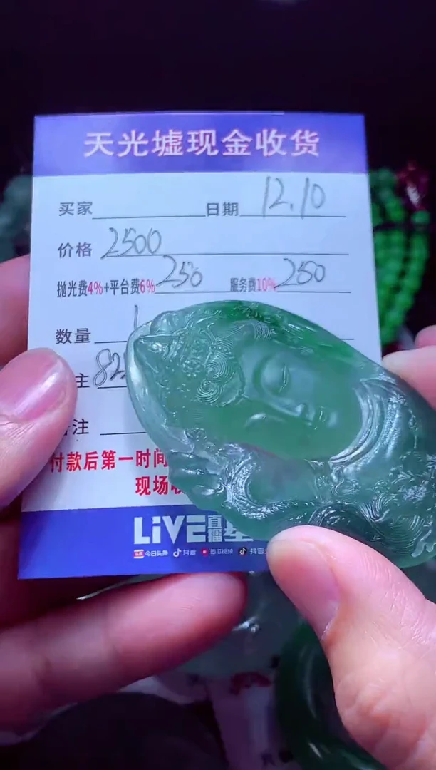 未镶嵌定制翡翠梗***舍翡翠毛货定制570438