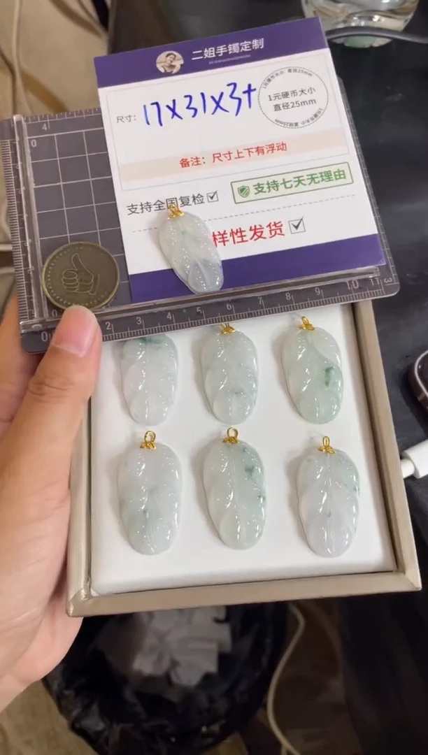 18K金镶嵌挂件翡翠飘花叶子FL37多样性发其一CP配绳