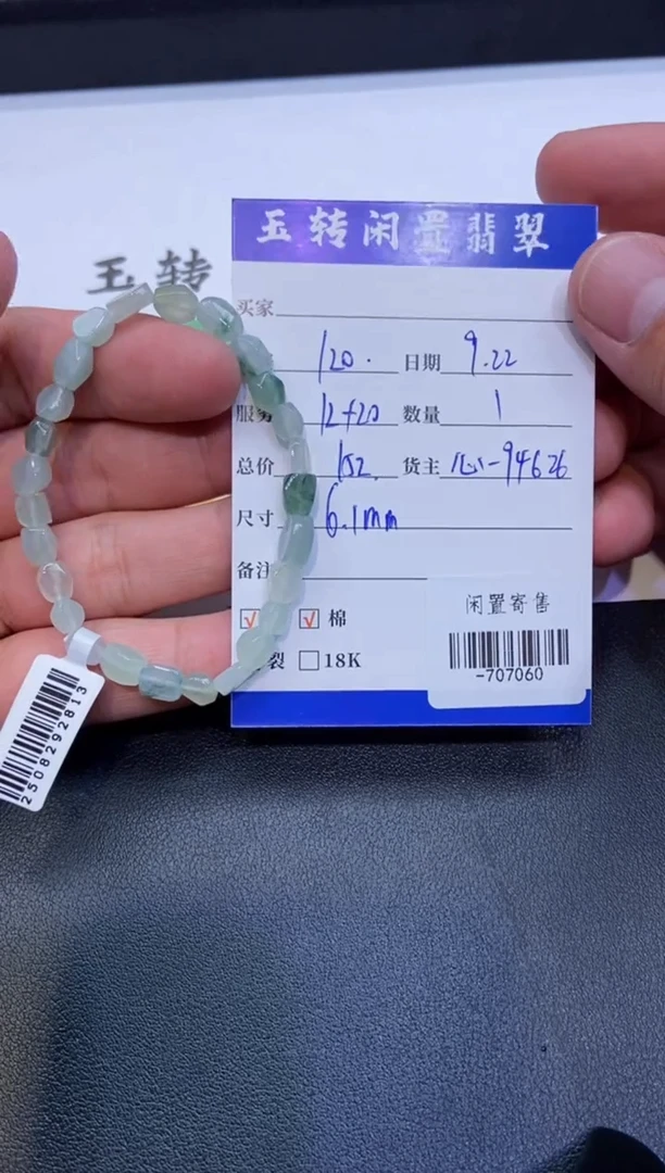 颈饰未镶嵌翡翠手串多人-707060