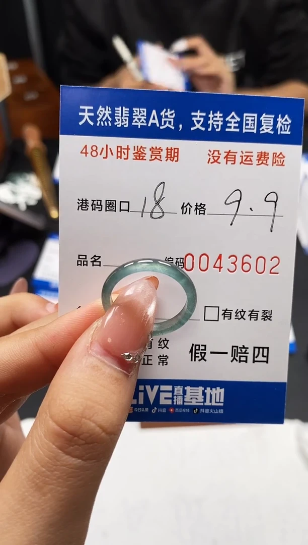 未镶嵌戒指翡翠天然A货翡翠3602