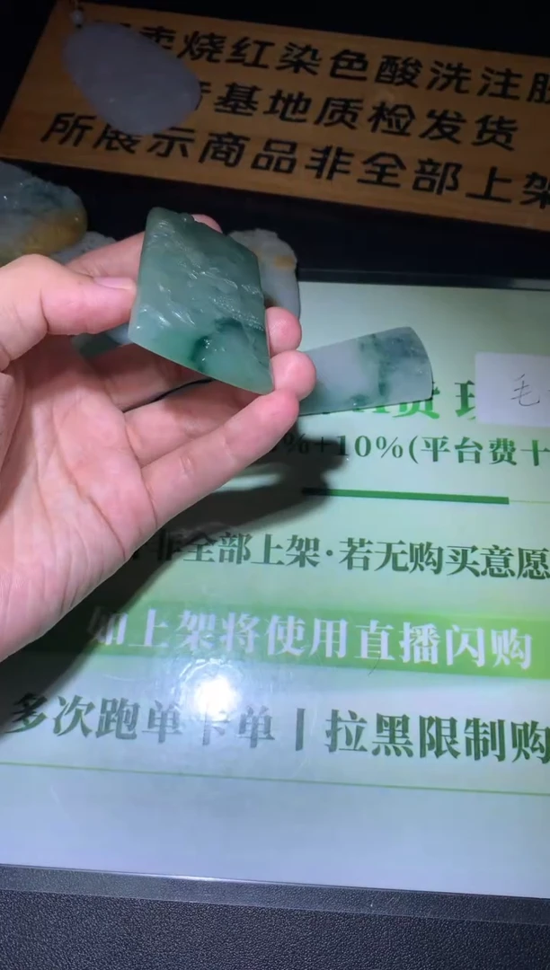 未镶嵌定制翡翠默****~毛货-不退不换