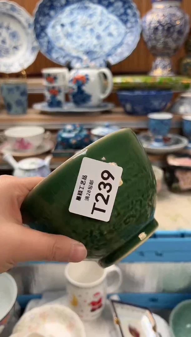 瓷片溪***草239T