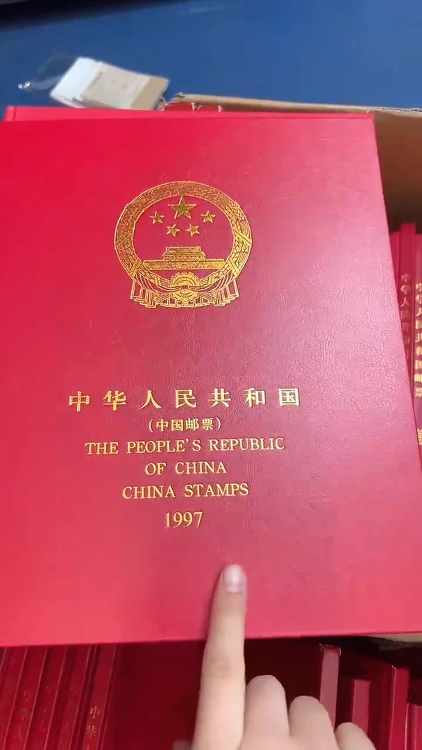 【闪购商品】1997年套票年册【互动评级】上美品98