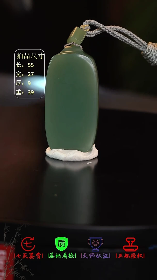 未镶嵌和田玉挂件太**岸