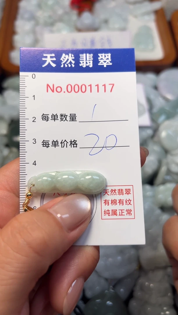 翡翠未镶嵌吊坠(不含链)1117