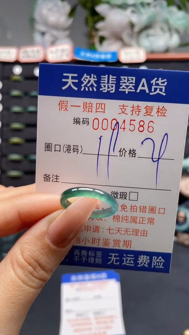 未镶嵌戒指翡翠19*4586