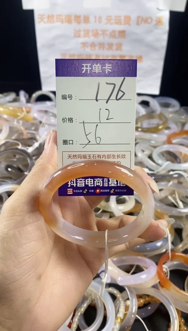 玛瑙/玉髓手镯未镶嵌176