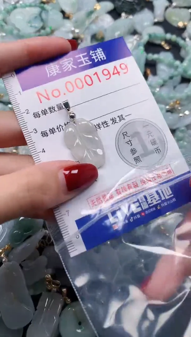 颈饰未镶嵌翡翠1949