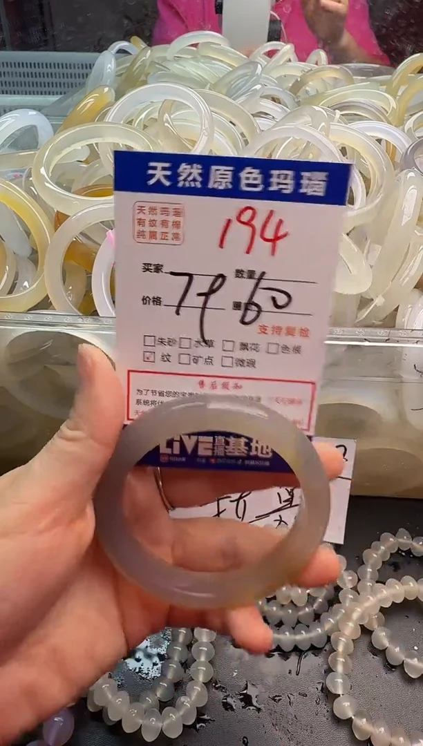 玛瑙/玉髓手链未镶嵌194