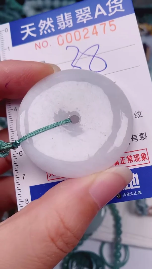 颈饰未镶嵌翡翠00002475