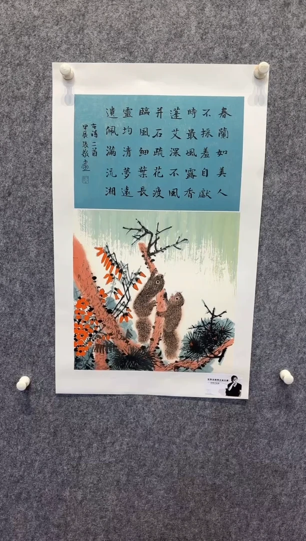 国画 悲鸿艺术/张敬/国画