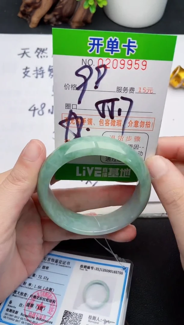 未镶嵌手镯翡翠59天然翡翠A货