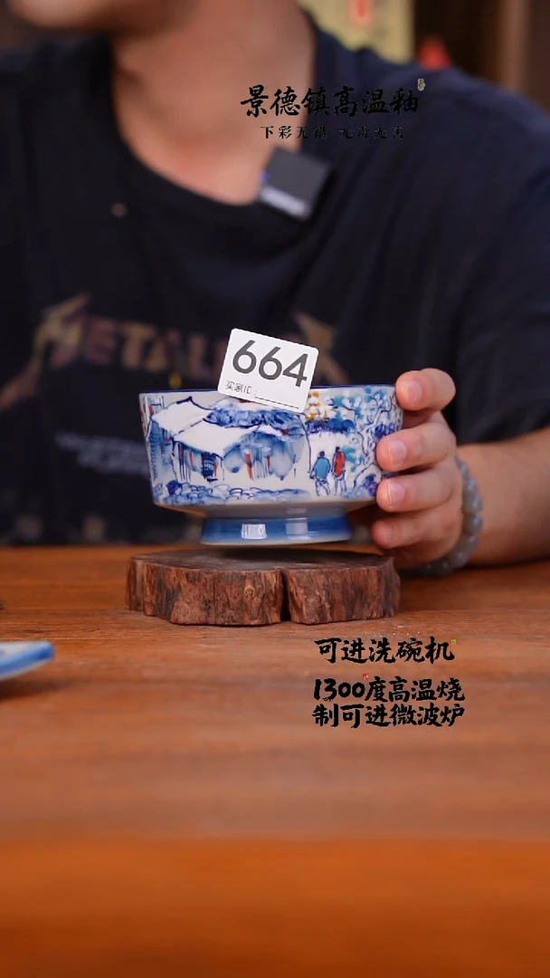 瓷片664空山新雨高温陶瓷