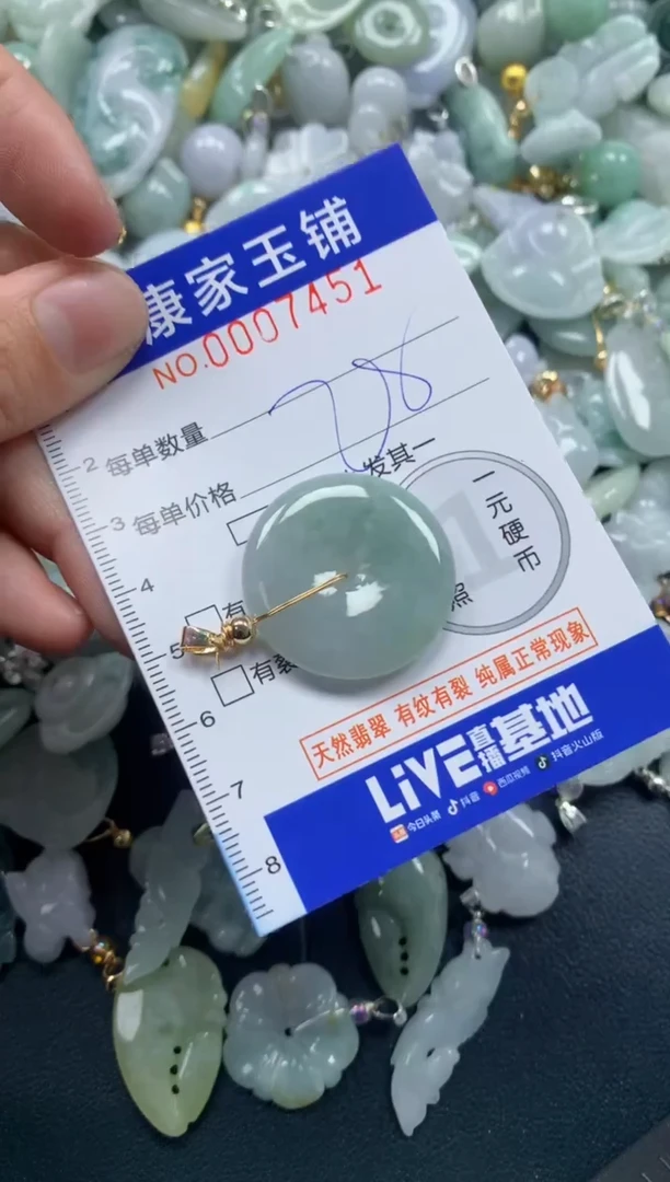 颈饰未镶嵌翡翠7451