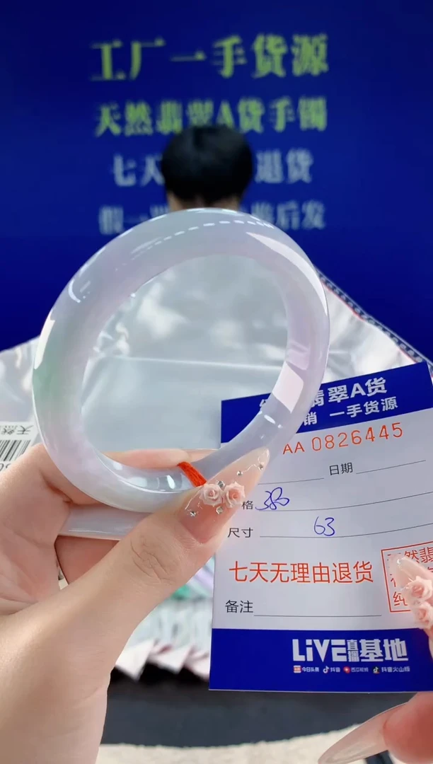 未镶嵌手镯翡翠45天然翡翠A货