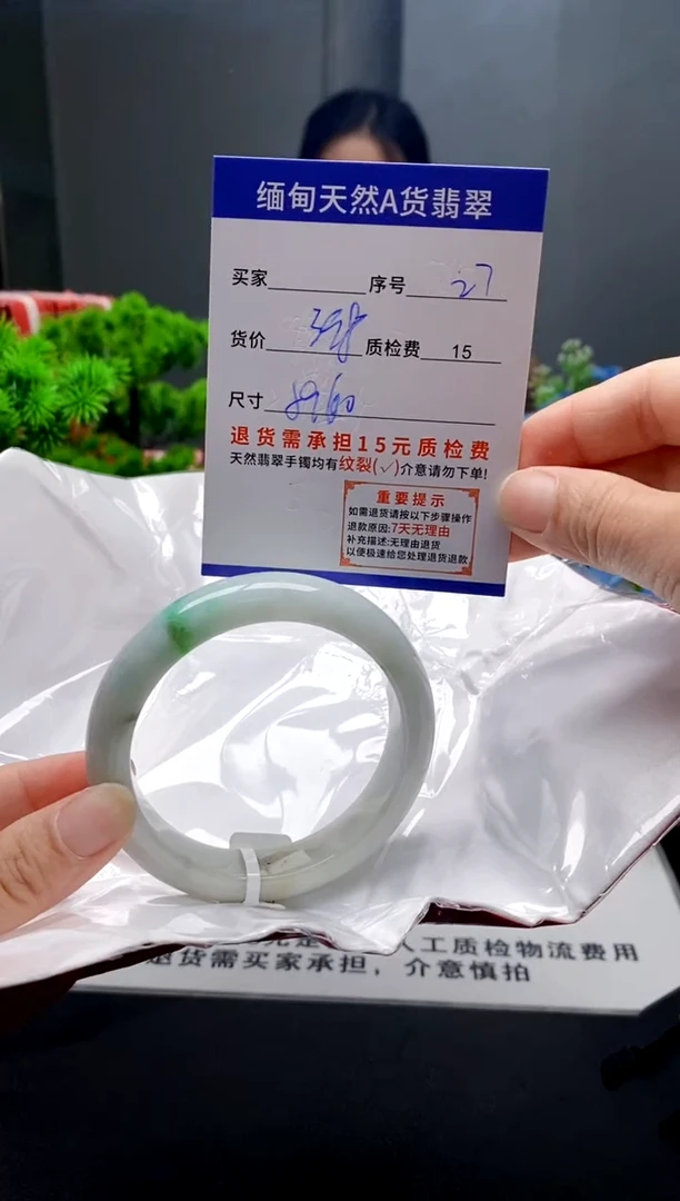 未镶嵌手镯翡翠27缅甸天然A货翡翠需包容瑕疵，介意慎拍