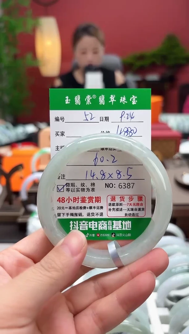 未镶嵌手镯翡翠翡翠52