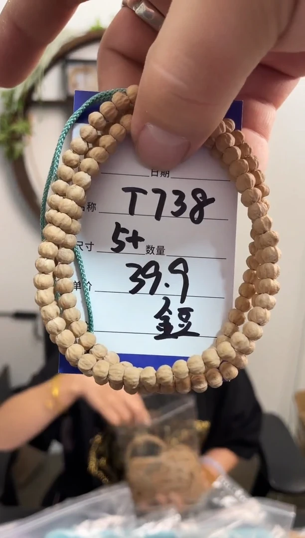 手串柏香籽/百香籽T738金豆