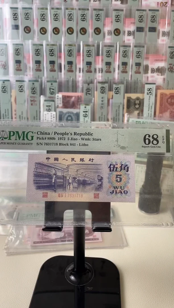 平水八珍68分无4尾8..........