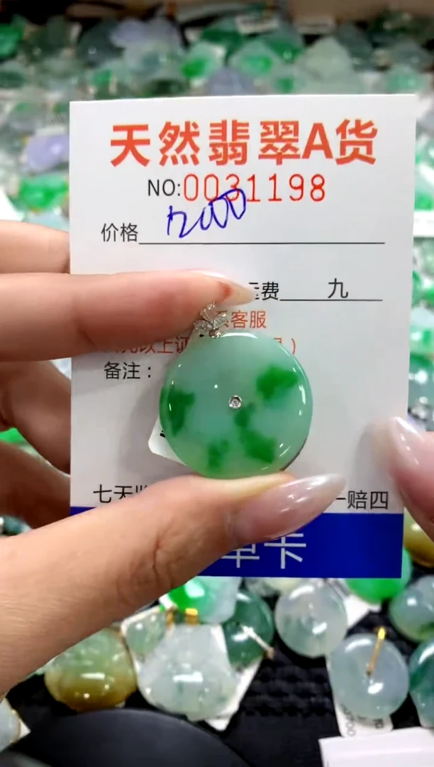 颈饰18K金镶嵌翡翠1