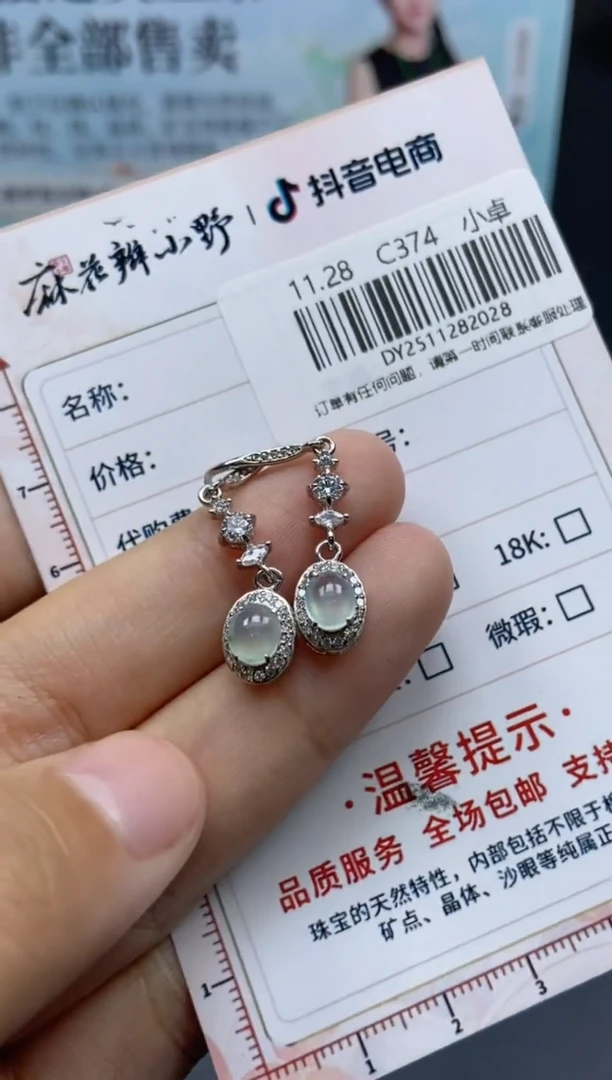 未镶嵌定制翡翠天然翡翠A货28