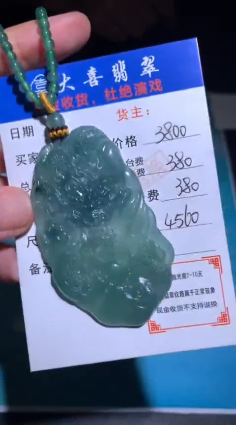 未镶嵌定制翡翠毛货-不退不换