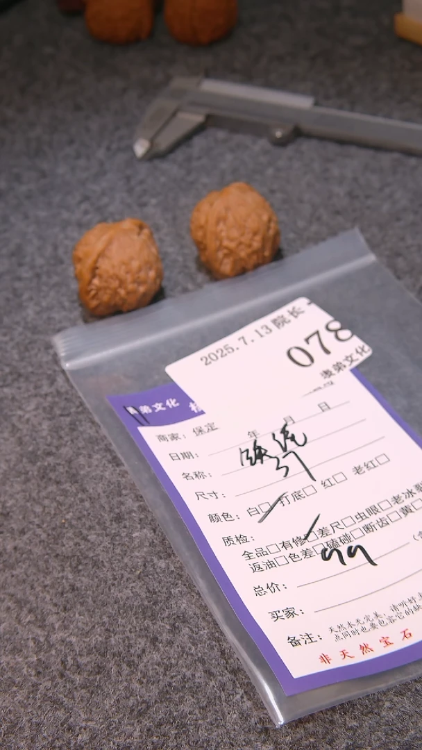 文玩核桃把件张*旭铁锤078表弟文化