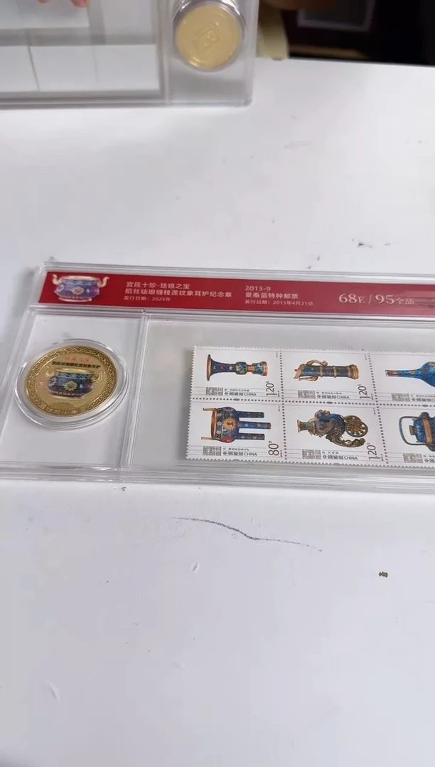 故宫 票+币合集合集合集合集