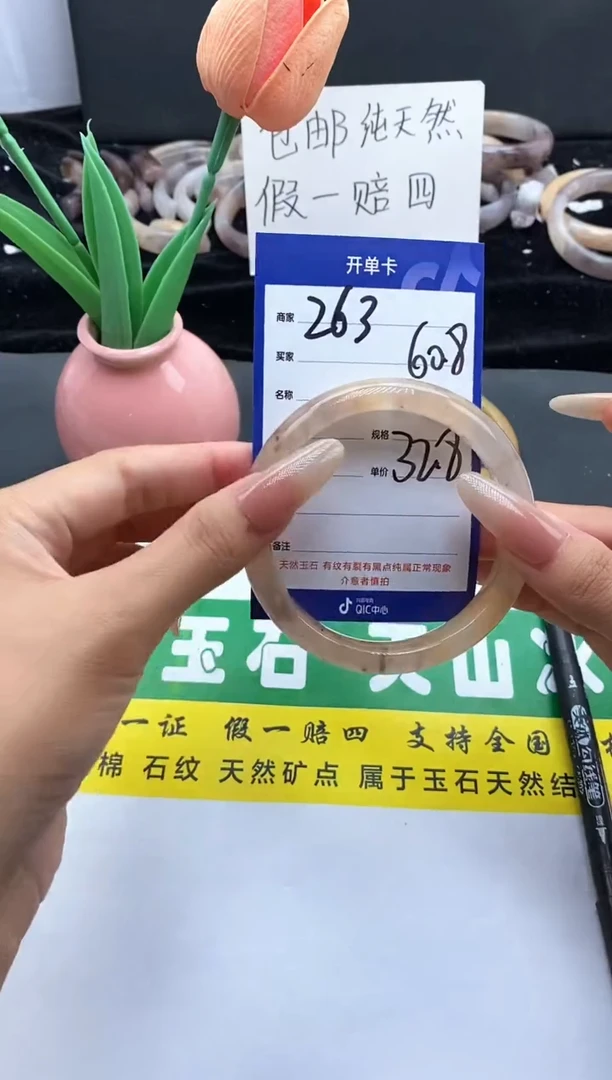 未镶嵌手镯石英质玉（金丝玉）263-60+