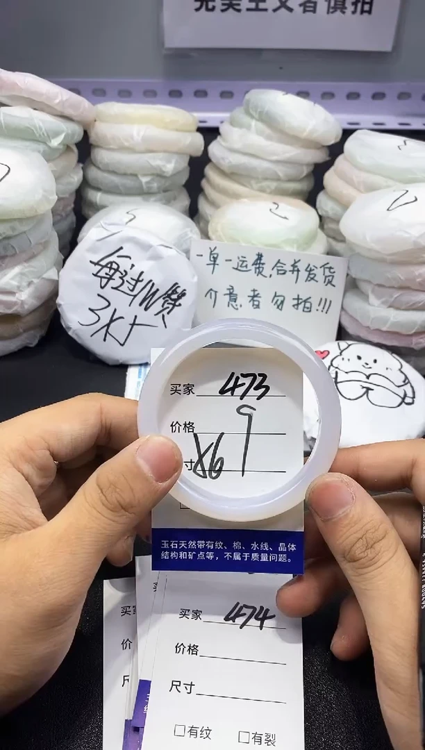 玛瑙/玉髓手镯未镶嵌473