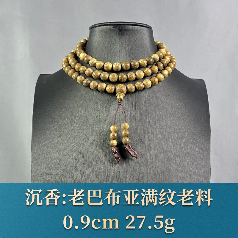 74901 老巴布亚满纹老料 沉香