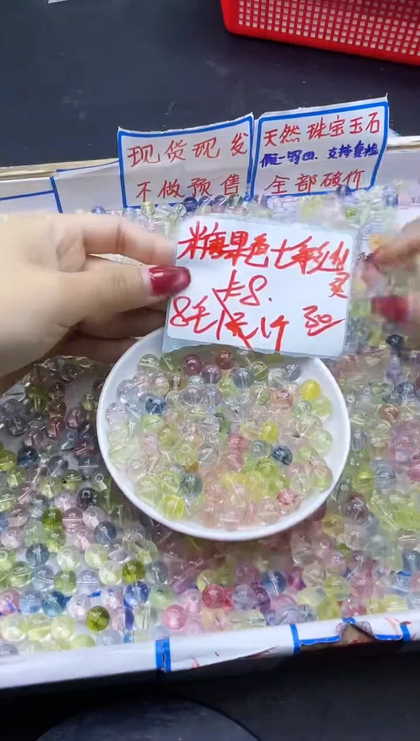 【闪购商品】水晶散珠未镶嵌七彩幽灵Y2255 8MM 30颗