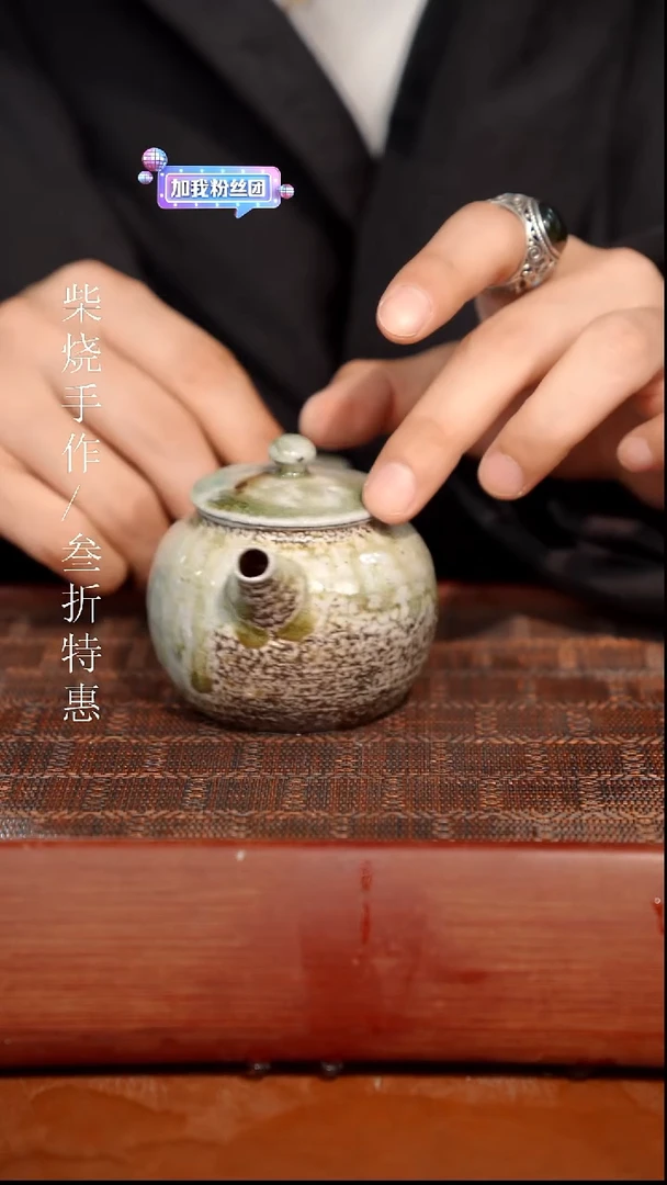 陶瓷奢瓷/瑞寅柴烧茶器（壶）443