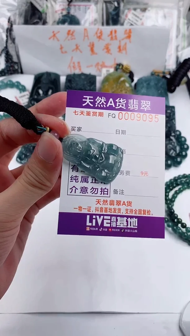 颈饰未镶嵌翡翠