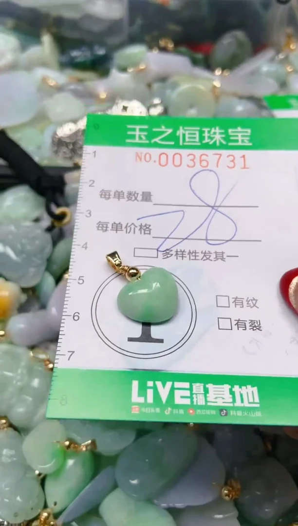 【闪购商品】翡翠颈饰未镶嵌闪购0036734