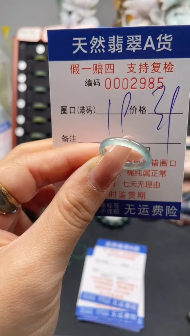 未镶嵌戒指翡翠19*2985