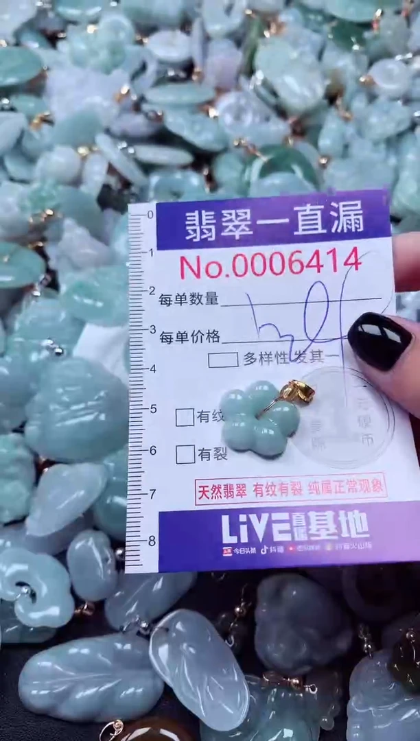 吊坠(不含链)未镶嵌翡翠6414