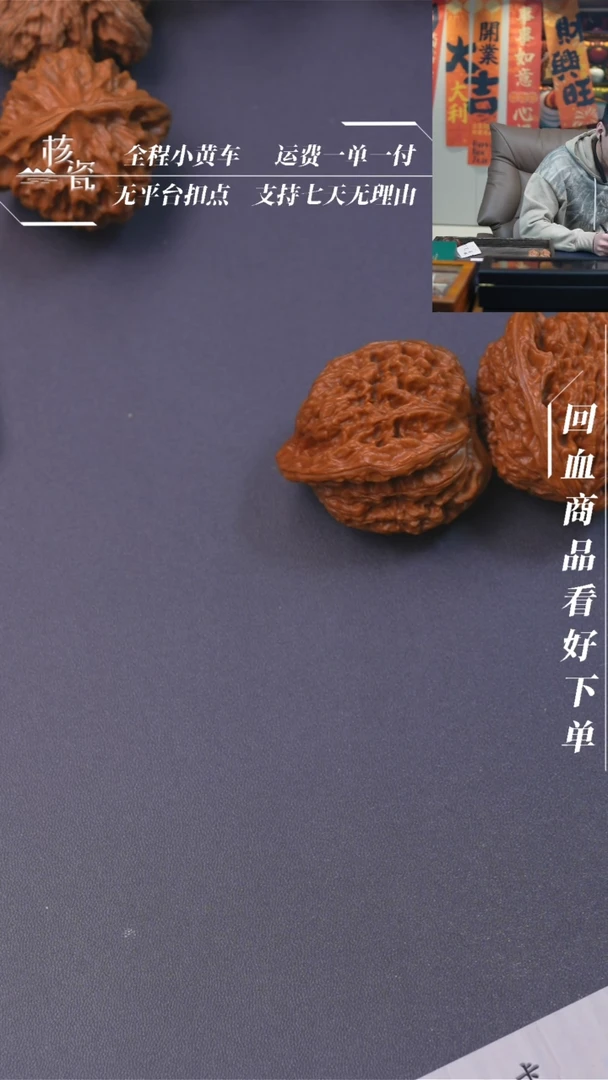 【闪购商品】文玩核桃把件南疆石1059