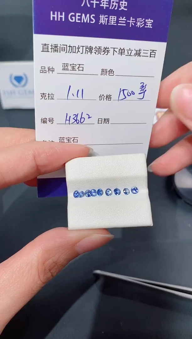 裸石蓝宝石1.11CT H3662