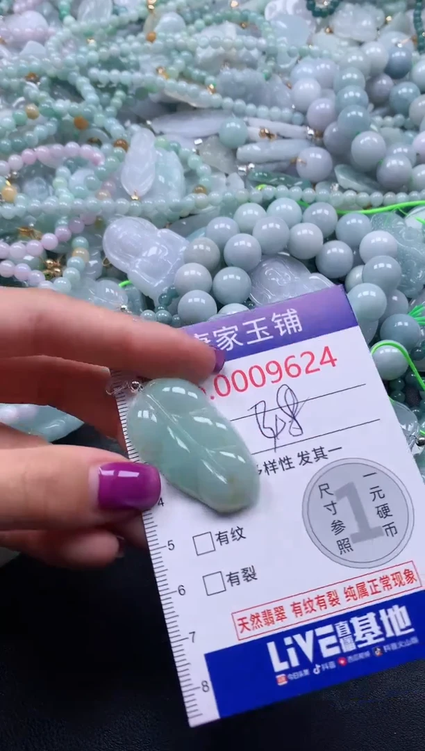 颈饰未镶嵌翡翠9624