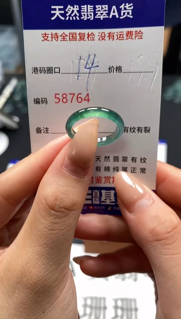 未镶嵌戒指翡翠天然A货翡翠8764