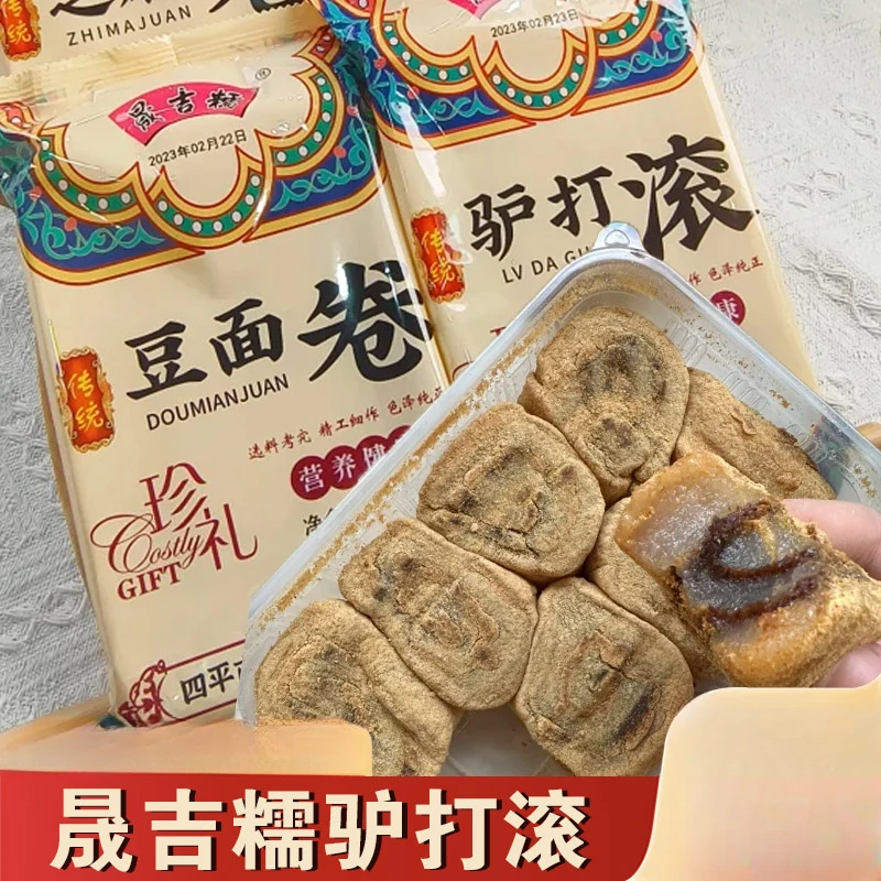 晟吉糯驴打滚糕点东北特产豆麪卷打糕糯米餈粑正宗老北京驴打滚儿