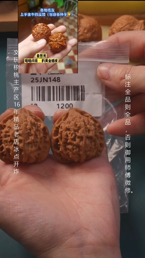 吊坠文玩核桃40金牛【全品】 6号