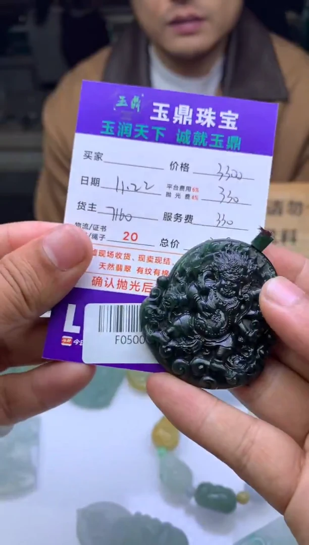 未镶嵌定制翡翠行***言  F0500836