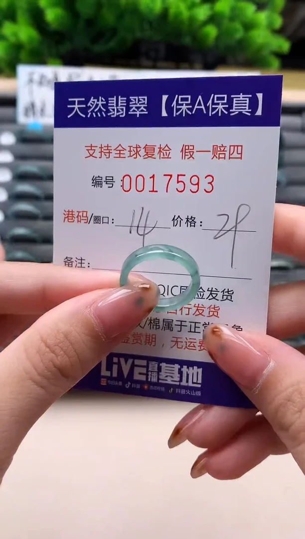 未镶嵌戒指翡翠天然  17593