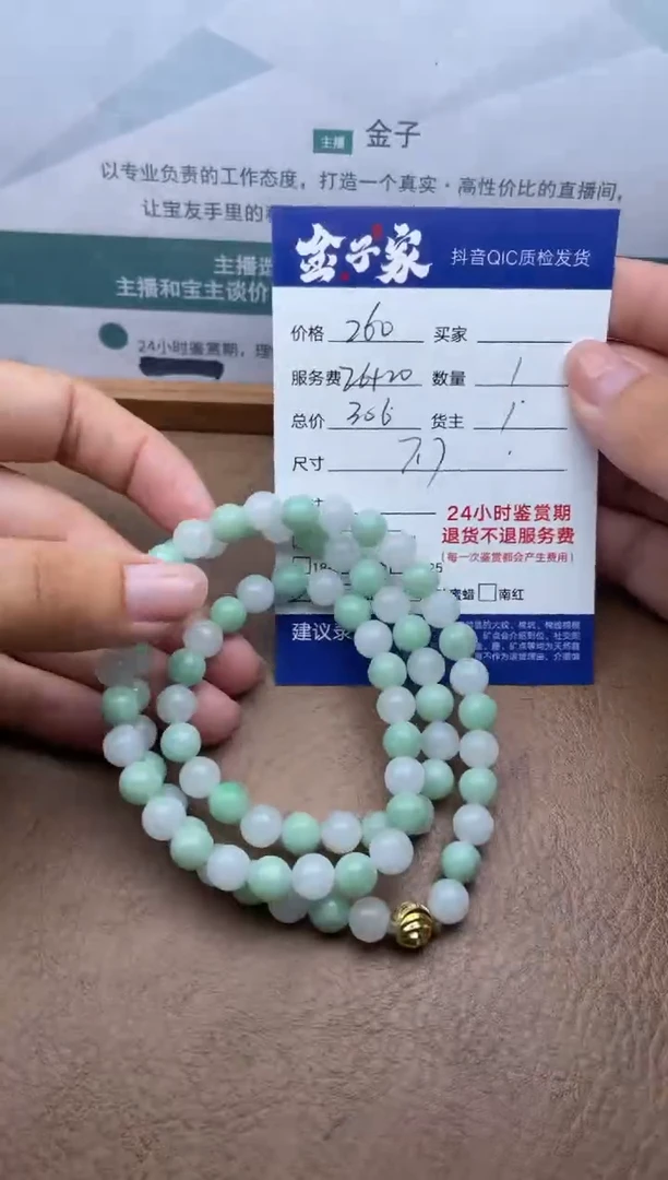 翡翠未镶嵌颈饰531052324
