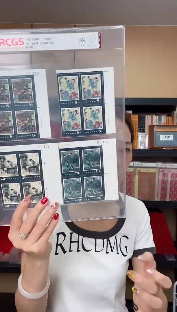 T99 牡丹亭 （顺直角边厂铭四方联） 邮票 RCGS评级