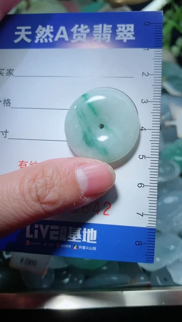 【闪购商品】翡翠颈饰未镶嵌天然A货翡翠一件