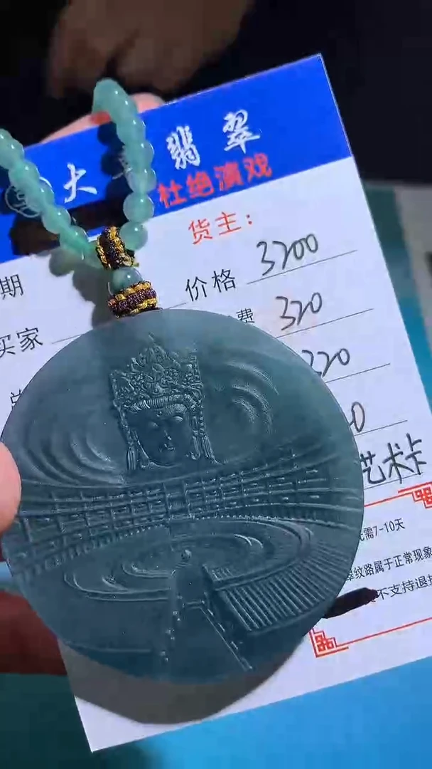 未镶嵌定制翡翠毛货-不退不换