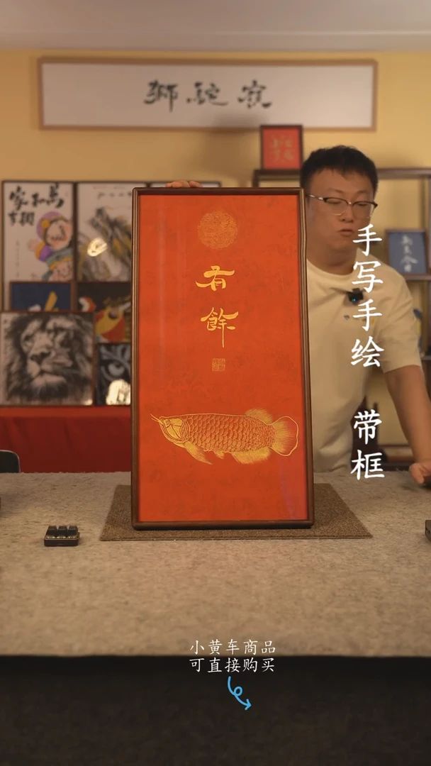 书法35*70 书法摆（挂）件 编号有余